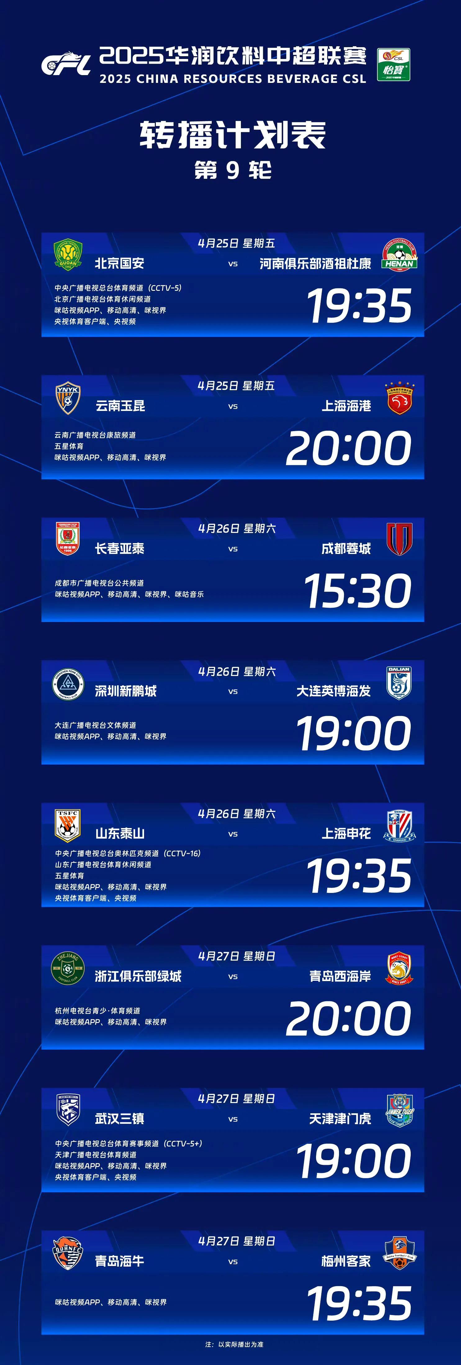 官宣日法甲焦点战;山东男篮完成火线驰援;态度坚定;球队文化被再次提及 官宣日法甲焦点战;山东男篮完成火线驰援;态度坚定;球队文化被再次提及