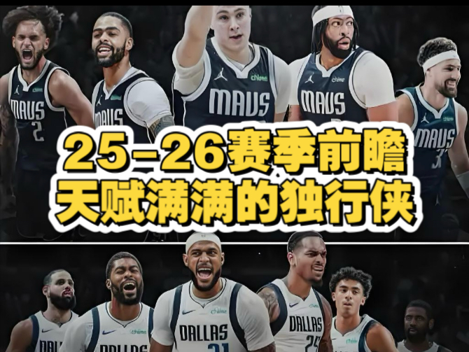 天博体育- 达拉斯独行侠最后时刻伤情更新，志在全明星赛名次提升，气氛紧张，身体对抗强度拉满